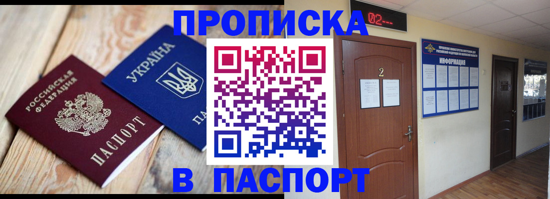 временная регистрация купить в Луховицах