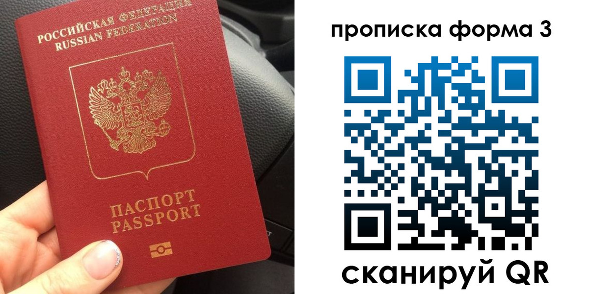 прописка гарантия в Луховицах