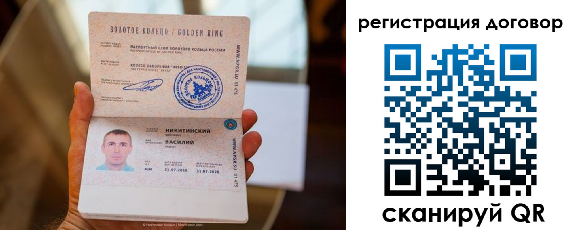 прописка ребенка в Луховицах