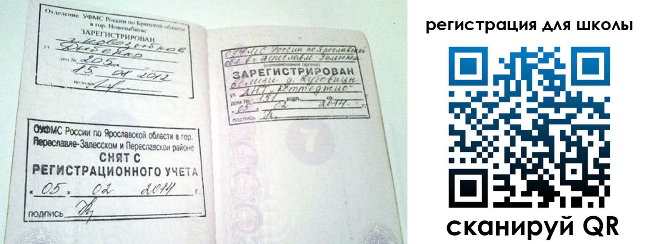 купить прописку в Луховицах