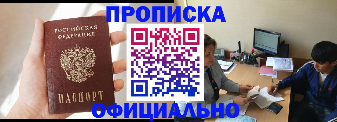 временная регистрация надежно в Луховицах