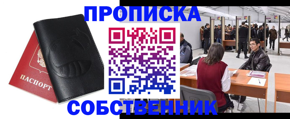 временная регистрация для всех в Луховицах