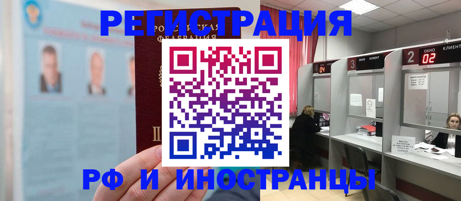 временная регистрация надежно в Луховицах