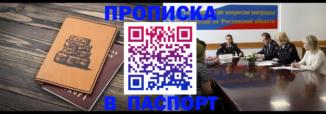 прописка для военкомата в Луховицах