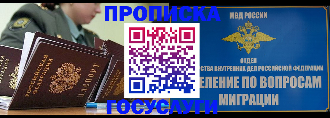 временная регистрация надежно в Луховицах